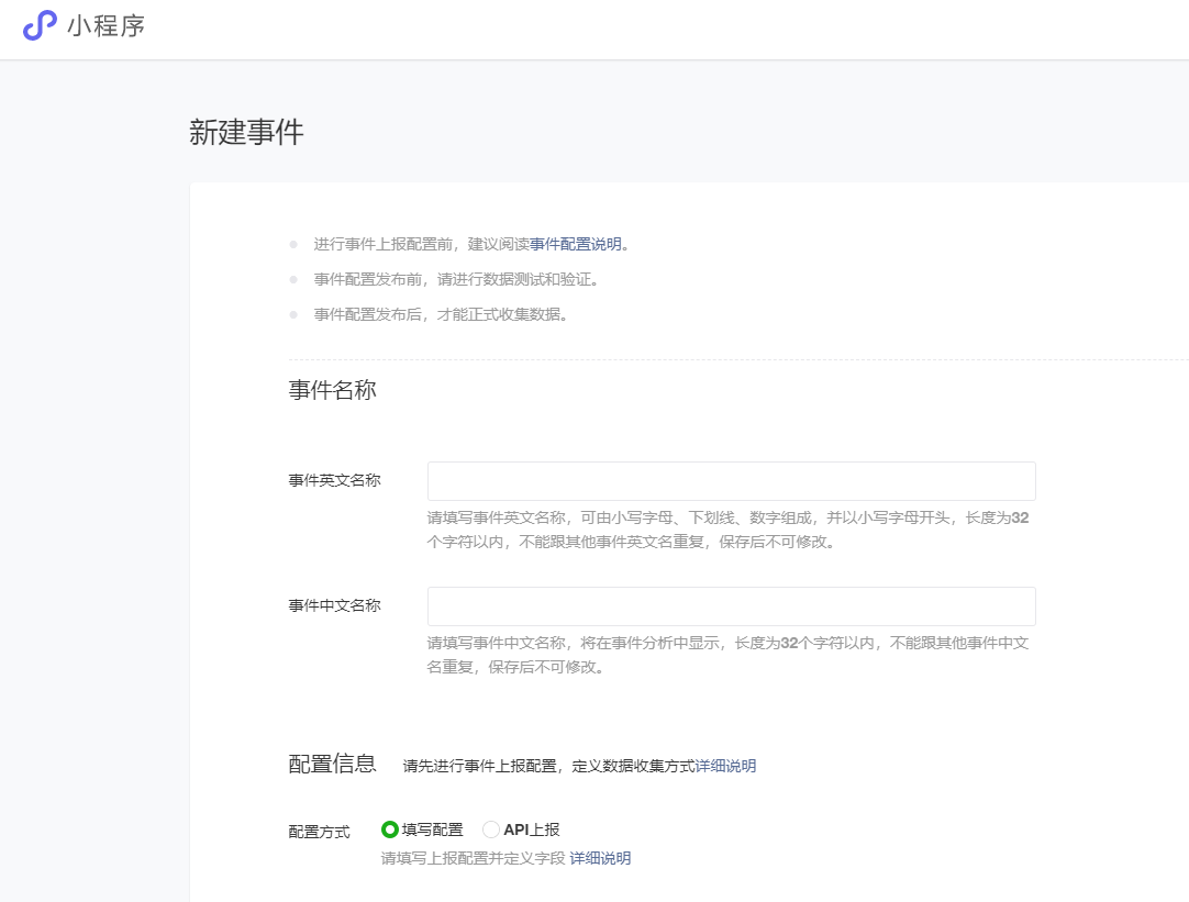 沈阳小程开发