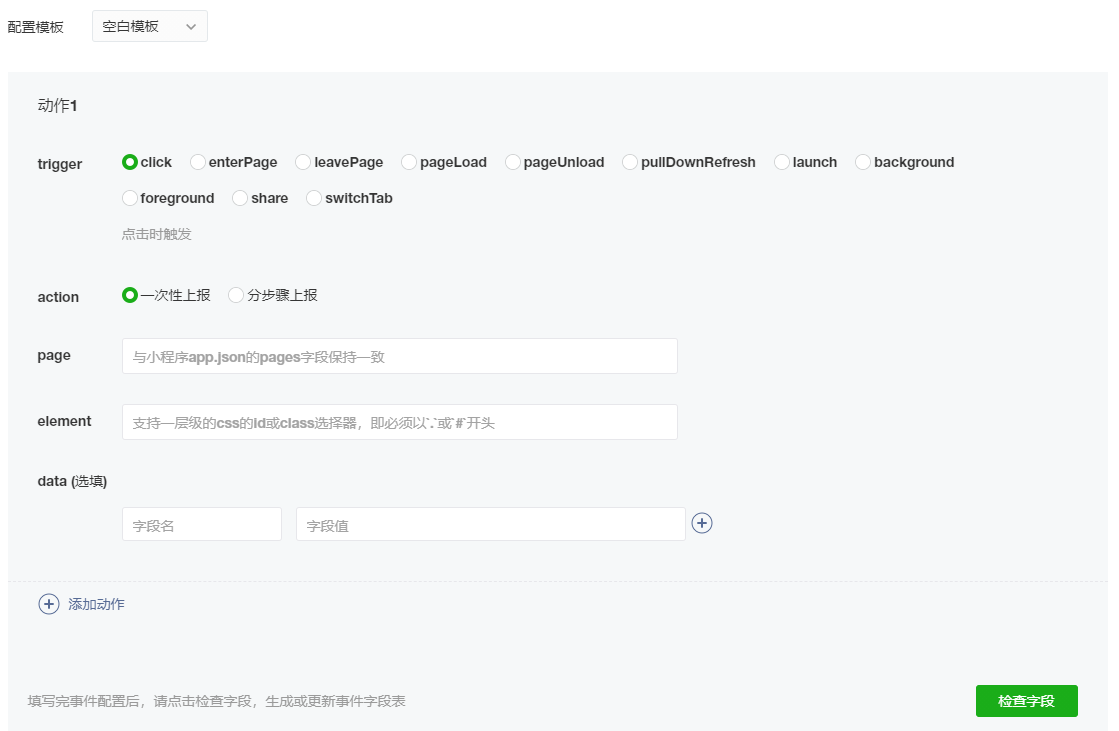 沈阳小程开发