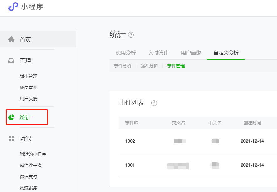 沈阳小程开发
