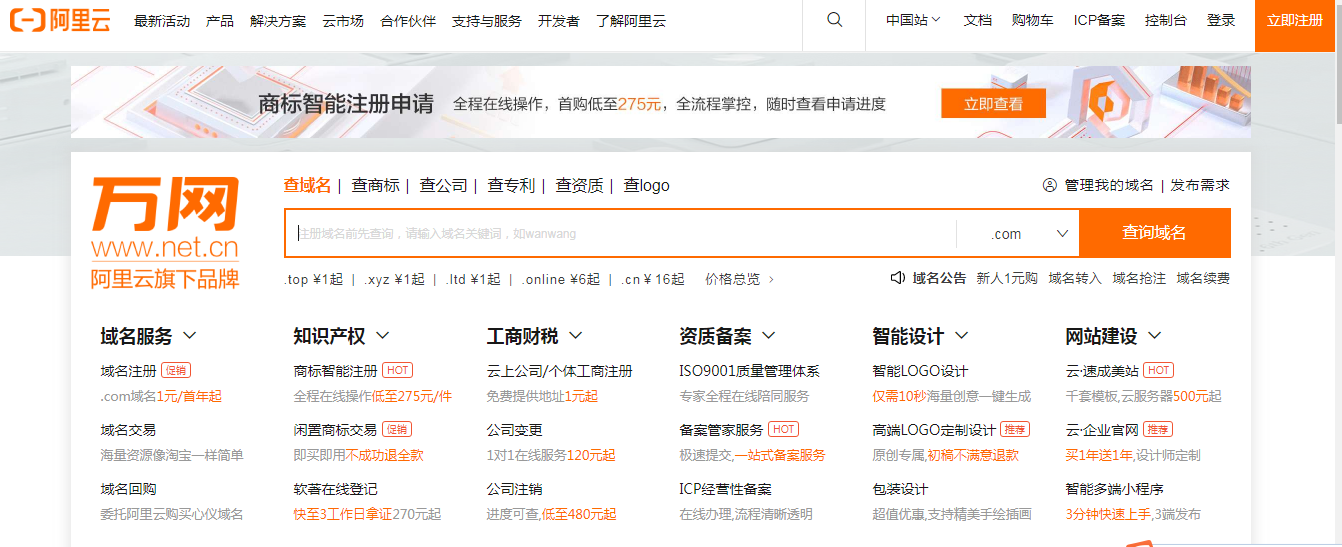 沈阳网站建设